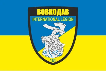 Прапор 1 батальйону Міжнародного легіону України «Вовкодав». Варіант-01 Прапор 1 батальйону Міжнародного легіону України «Вовкодав». Варіант-01