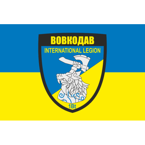 Флаг 1 батальона Интернационального легиона Украины «Волкодав». Вариант-01