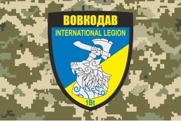 Прапор 1 батальйону Міжнародного легіону України «Вовкодав». Варіант-02 Прапор 1 батальйону Міжнародного легіону України «Вовкодав». Варіант-02
