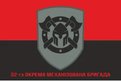 Прапор 32 ОМБр (окрема механізована бригада) ЗСУ. Варіант-04 Прапор 32 ОМБр (окрема механізована бригада) ЗСУ. Варіант-04