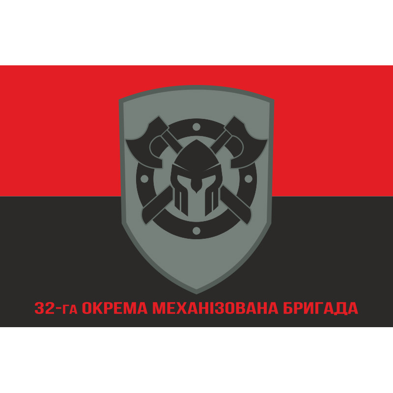 Флаг 32 ОМБр (отдельная механизированная бригада) ВСУ. Вариант-04 Флаг 32 ОМБр (отдельная механизированная бригада) ВСУ. Вариант-04