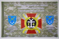 Флаг 54 ОМБр (отдельная механизированная бригада) ВСУ. Вариант-12
