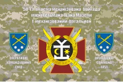 Флаг 54 ОМБр (отдельная механизированная бригада) ВСУ. Вариант-12 Флаг 54 ОМБр (отдельная механизированная бригада) ВСУ. Вариант-12
