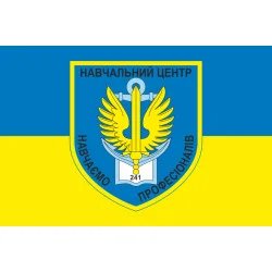 Прапор 241 НЦ (навчальний центр) ВМС України. Варіант-01 Прапор 241 НЦ (навчальний центр) ВМС України. Варіант-01