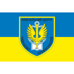 Прапор 241 НЦ (навчальний центр) ВМС України. Варіант-01