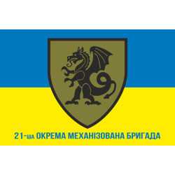 Флаг 21 ОМБр (отдельная механизированная бригада) ВСУ. Вариант-02 Флаг 21 ОМБр (отдельная механизированная бригада) ВСУ. Вариант-02