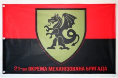Флаг 21 ОМБр (отдельная механизированная бригада) ВСУ. Вариант-04 Флаг 21 ОМБр (отдельная механизированная бригада) ВСУ. Вариант-04