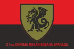 Флаг 21 ОМБр (отдельная механизированная бригада) ВСУ. Вариант-04