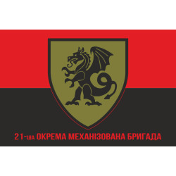 Флаг 21 ОМБр (отдельная механизированная бригада) ВСУ. Вариант-04 Флаг 21 ОМБр (отдельная механизированная бригада) ВСУ. Вариант-04