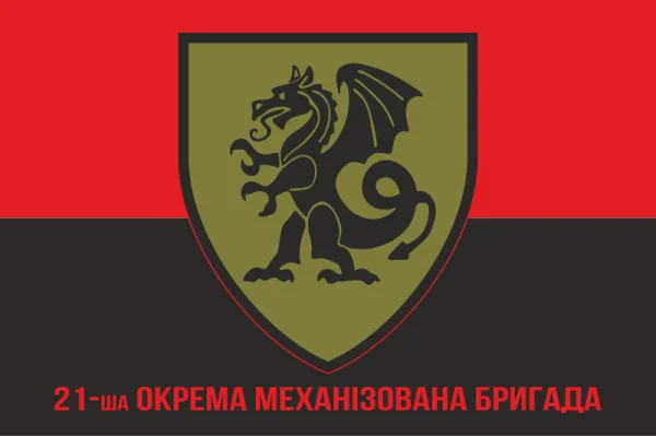 Флаг 21 ОМБр (отдельная механизированная бригада) ВСУ. Вариант-04 Флаг 21 ОМБр (отдельная механизированная бригада) ВСУ. Вариант-04