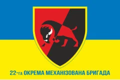 Флаг 22 ОМБр (отдельная механизированная бригада) ВСУ. Вариант-02
