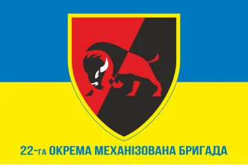 Прапор 22 ОМБр (окрема механізована бригада) ЗСУ. Варіант-02