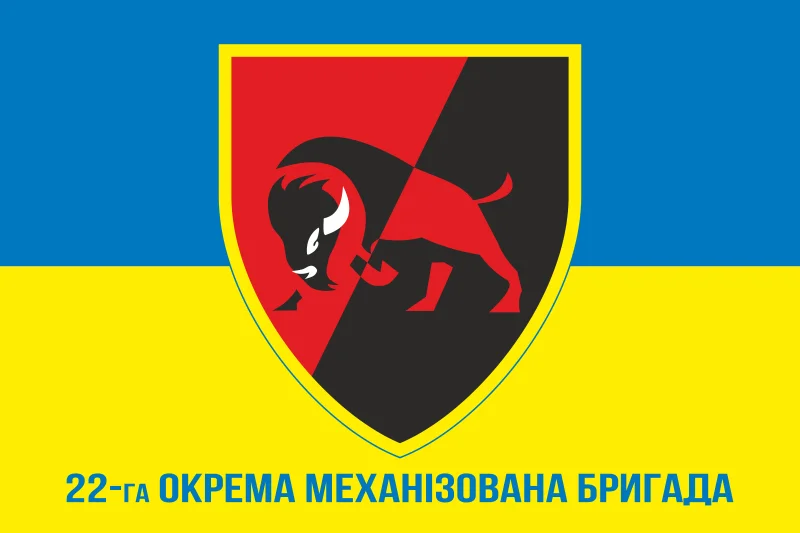 Флаг 22 ОМБр (отдельная механизированная бригада) ВСУ. Вариант-02 Флаг 22 ОМБр (отдельная механизированная бригада) ВСУ. Вариант-02