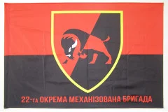 Флаг 22 ОМБр (отдельная механизированная бригада) ВСУ. Вариант-04