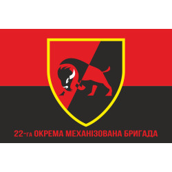 Флаг 22 ОМБр (отдельная механизированная бригада) ВСУ. Вариант-04 Флаг 22 ОМБр (отдельная механизированная бригада) ВСУ. Вариант-04