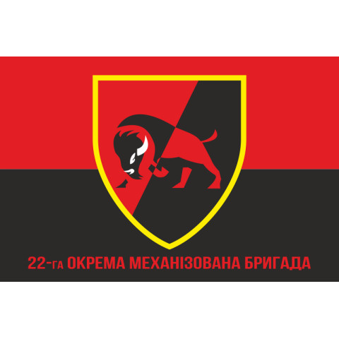 Флаг 22 ОМБр (отдельная механизированная бригада) ВСУ. Вариант-04 Флаг 22 ОМБр (отдельная механизированная бригада) ВСУ. Вариант-04