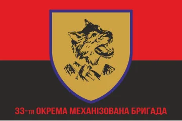 Флаг 33 ОМБр (отдельная механизированная бригада) ВСУ. Вариант-06 Флаг 33 ОМБр (отдельная механизированная бригада) ВСУ. Вариант-06