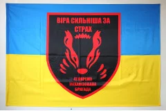 Флаг 41 ОМБр (отдельная механизированная бригада) ВСУ. Вариант-01