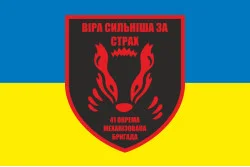 Флаг 41 ОМБр (отдельная механизированная бригада) ВСУ. Вариант-01