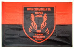 Флаг 41 ОМБр (отдельная механизированная бригада) ВСУ. Вариант-02 Флаг 41 ОМБр (отдельная механизированная бригада) ВСУ. Вариант-02