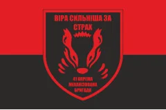 Флаг 41 ОМБр (отдельная механизированная бригада) ВСУ. Вариант-02