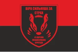 Флаг 41 ОМБр (отдельная механизированная бригада) ВСУ. Вариант-02