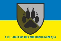 Прапор 118 ОМБр (окрема механізована бригада) ЗСУ. Варіант-02 Прапор 118 ОМБр (окрема механізована бригада) ЗСУ. Варіант-02
