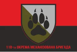 Прапор 118 ОМБр (окрема механізована бригада) ЗСУ. Варіант-04 Прапор 118 ОМБр (окрема механізована бригада) ЗСУ. Варіант-04