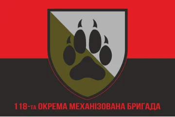 Флаг 118 ОМБр (отдельная механизированная бригада) ВСУ. Вариант-04 Флаг 118 ОМБр (отдельная механизированная бригада) ВСУ. Вариант-04
