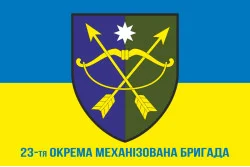 Флаг 23 ОМБр (отдельная механизированная бригада) ВСУ. Вариант-02 Флаг 23 ОМБр (отдельная механизированная бригада) ВСУ. Вариант-02