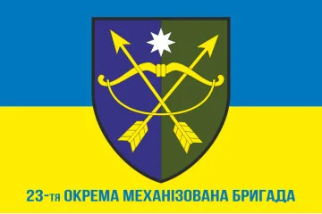 Прапор 23 ОМБр (окрема механізована бригада) ЗСУ. Варіант-02 Прапор 23 ОМБр (окрема механізована бригада) ЗСУ. Варіант-02