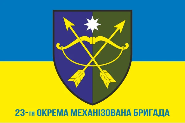 Флаг 23 ОМБр (отдельная механизированная бригада) ВСУ. Вариант-02 Флаг 23 ОМБр (отдельная механизированная бригада) ВСУ. Вариант-02