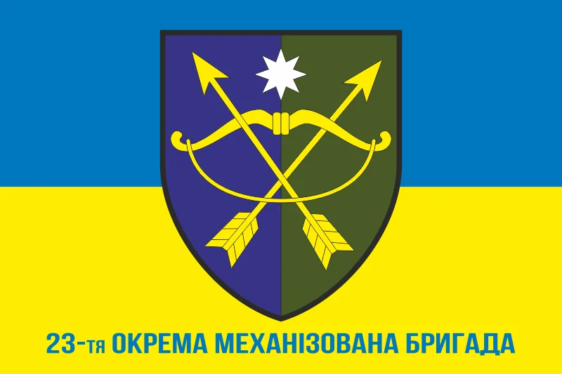 Флаг 23 ОМБр (отдельная механизированная бригада) ВСУ. Вариант-02 Флаг 23 ОМБр (отдельная механизированная бригада) ВСУ. Вариант-02
