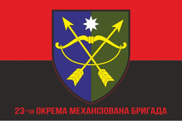 Флаг 23 ОМБр (отдельная механизированная бригада) ВСУ. Вариант-04 Флаг 23 ОМБр (отдельная механизированная бригада) ВСУ. Вариант-04