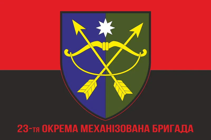Флаг 23 ОМБр (отдельная механизированная бригада) ВСУ. Вариант-04 Флаг 23 ОМБр (отдельная механизированная бригада) ВСУ. Вариант-04