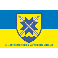 Прапор 56 ОМПБр (окрема мотопіхотна бригада) ЗСУ. Варіант-11 Прапор 56 ОМПБр (окрема мотопіхотна бригада) ЗСУ. Варіант-11