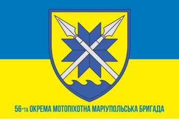 Прапор 56 ОМПБр (окрема мотопіхотна бригада) ЗСУ. Варіант-11 Прапор 56 ОМПБр (окрема мотопіхотна бригада) ЗСУ. Варіант-11