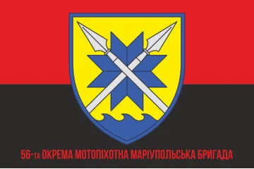 Прапор 56 ОМПБр (окрема мотопіхотна бригада) ЗСУ. Варіант-13 Прапор 56 ОМПБр (окрема мотопіхотна бригада) ЗСУ. Варіант-13