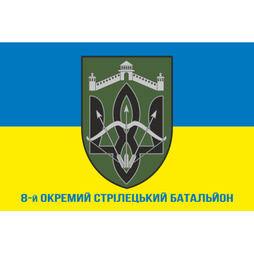 Прапор 8 ОСБ (окремий стрілецький батальйон) ЗСУ. Варіант-02