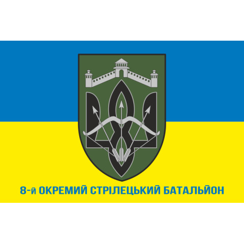 Прапор 8 ОСБ (окремий стрілецький батальйон) ЗСУ. Варіант-02 Прапор 8 ОСБ (окремий стрілецький батальйон) ЗСУ. Варіант-02