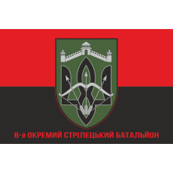 Флаг 8 ОСБ (отдельный стрелковый батальон) ВСУ. Вариант-04 Флаг 8 ОСБ (отдельный стрелковый батальон) ВСУ. Вариант-04