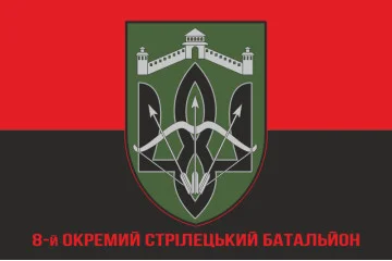 Флаг 8 ОСБ (отдельный стрелковый батальон) ВСУ. Вариант-04 Флаг 8 ОСБ (отдельный стрелковый батальон) ВСУ. Вариант-04