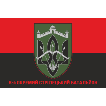 Прапор 8 ОСБ (окремий стрілецький батальйон) ЗСУ. Варіант-04