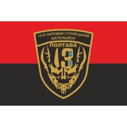 Флаг 13 ОСБ (отдельный стрелковый батальон) ВСУ. Вариант-02