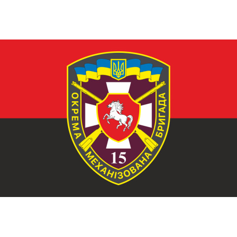 Флаг 15 ОМБр (отдельная механизированная бригада) ВСУ. Вариант-02 Флаг 15 ОМБр (отдельная механизированная бригада) ВСУ. Вариант-02