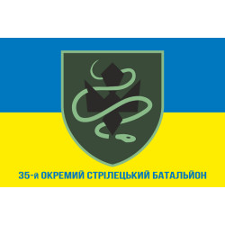Флаг 35 ОСБ (отдельный стрелковый батальон) ВСУ. Вариант-02 Флаг 35 ОСБ (отдельный стрелковый батальон) ВСУ. Вариант-02
