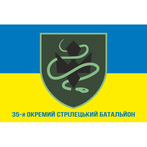 Флаг 35 ОСБ (отдельный стрелковый батальон) ВСУ. Вариант-02 Флаг 35 ОСБ (отдельный стрелковый батальон) ВСУ. Вариант-02