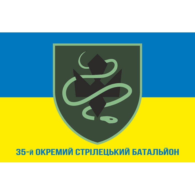 Флаг 35 ОСБ (отдельный стрелковый батальон) ВСУ. Вариант-02 Флаг 35 ОСБ (отдельный стрелковый батальон) ВСУ. Вариант-02