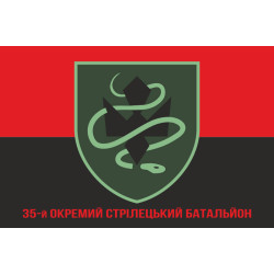 Флаг 35 ОСБ (отдельный стрелковый батальон) ВСУ. Вариант-04 Флаг 35 ОСБ (отдельный стрелковый батальон) ВСУ. Вариант-04