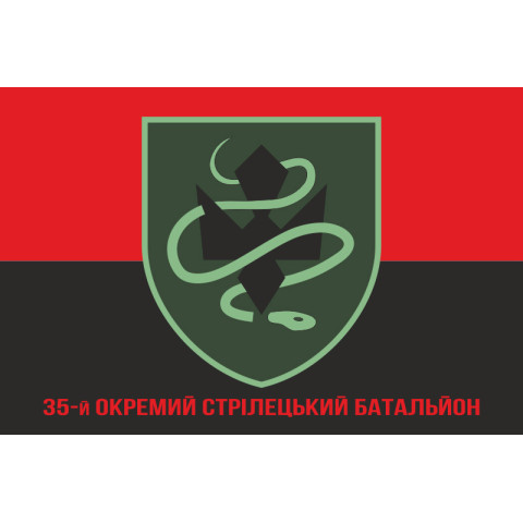 Флаг 35 ОСБ (отдельный стрелковый батальон) ВСУ. Вариант-04 Флаг 35 ОСБ (отдельный стрелковый батальон) ВСУ. Вариант-04